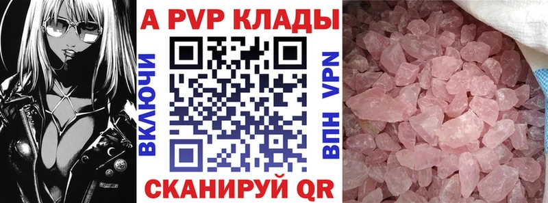 А ПВП кристаллы  купить  цена  Узловая 