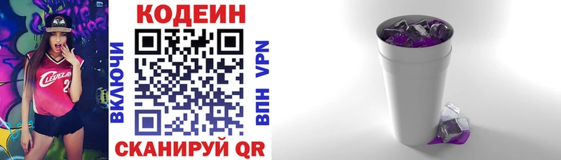 это телеграм  Узловая  Codein Purple Drank  наркота 