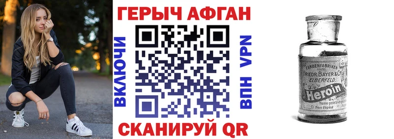 продажа наркотиков  Узловая  Героин афганец 