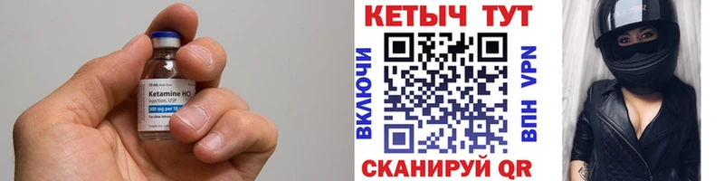 КЕТАМИН VHQ  Узловая 